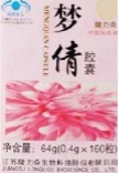 Mengqiam( female booster)